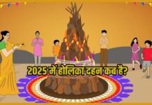 holika dahan