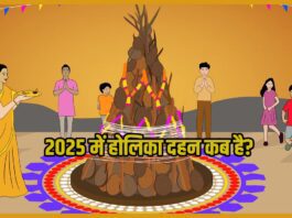holika dahan