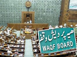 waqf-bill