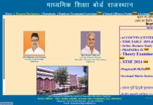Rajasthan-Board-of-Secondary-Education-result