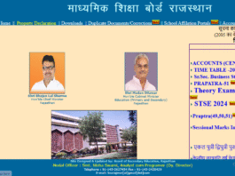 Rajasthan-Board-of-Secondary-Education-result