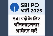SBI-PO-भर्ती-2025.