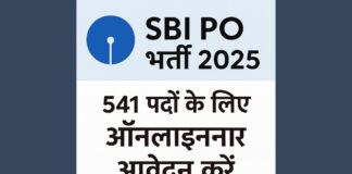 SBI-PO-भर्ती-2025.