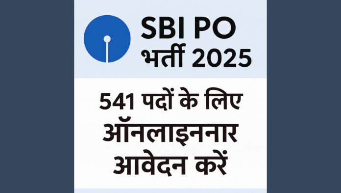 SBI-PO-भर्ती-2025.