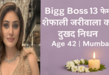 Shefali Jariwala Death