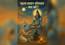 somwar sawan