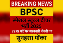 BPSC Special School Teacher recruitment 2025