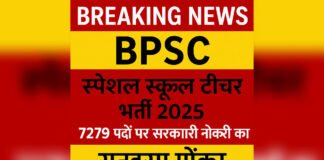 BPSC Special School Teacher recruitment 2025