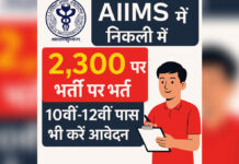 Aiims-delhi-recruitment-2300-posts-10th-12th-pass-apply