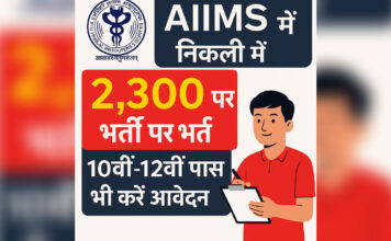Aiims-delhi-recruitment-2300-posts-10th-12th-pass-apply