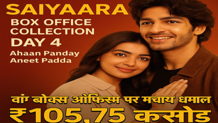 saiyaara-box-office-collection-day-4-ahaan-panday-aneet-padda