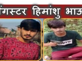 Who is Himanshu Bhau