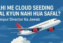 Delhi cloud seeding