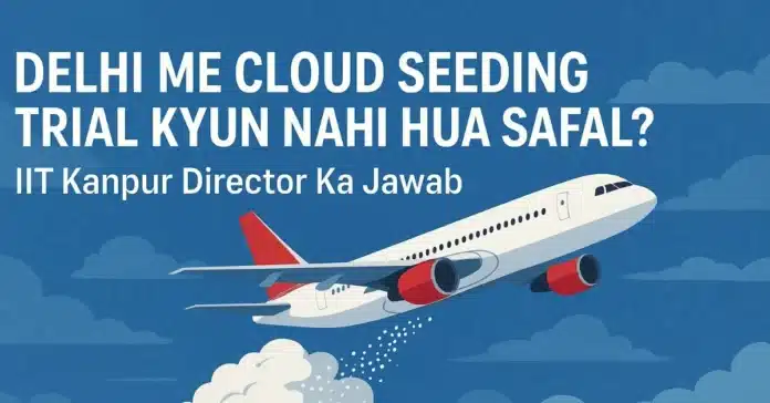 Delhi cloud seeding