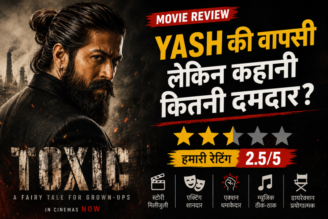 Toxic Movie Review: यश की फिल्म कैसी है? कहानी, एक्टिंग, एक्शन और Rating