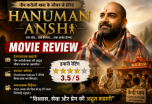 Hanuman Ansh Movie Review: नीम करोली बाबा की कहानी कैसी है? Hanuman Ansh