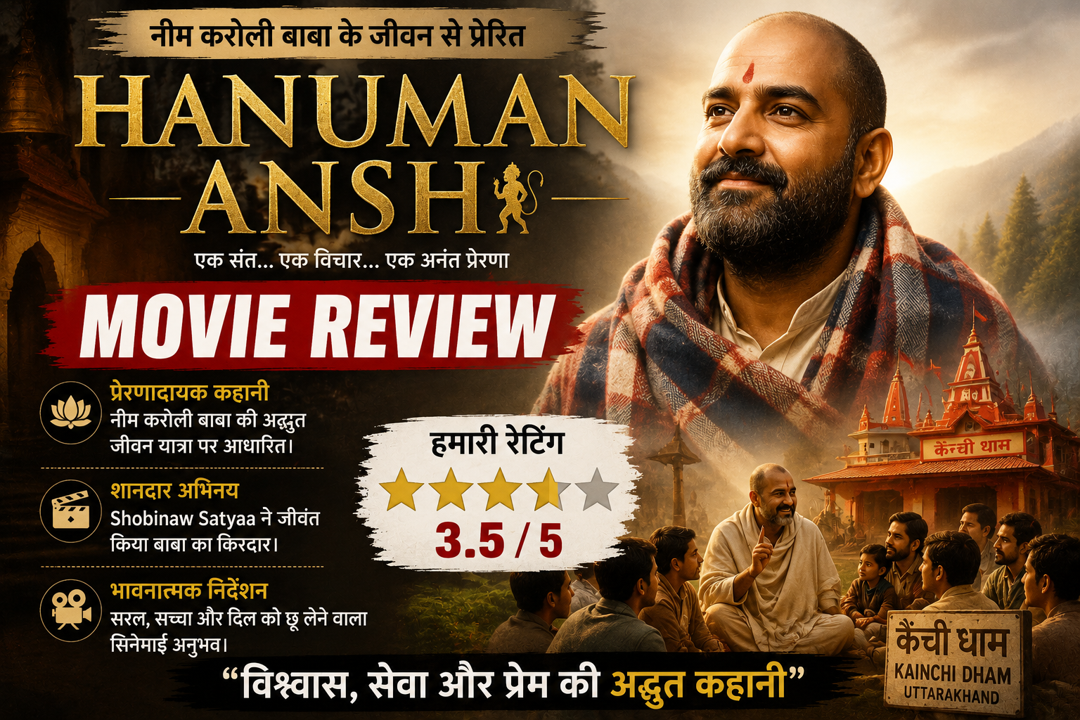 Hanuman Ansh