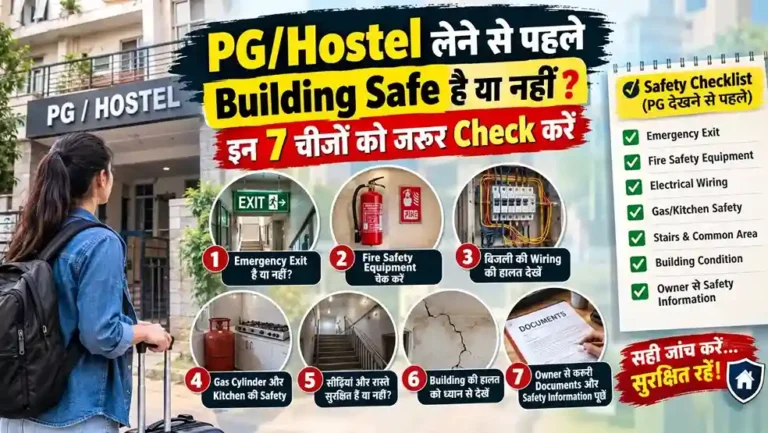 PG या Hostel लेने से पहले Building Safety की 7 जरूरी चीजें