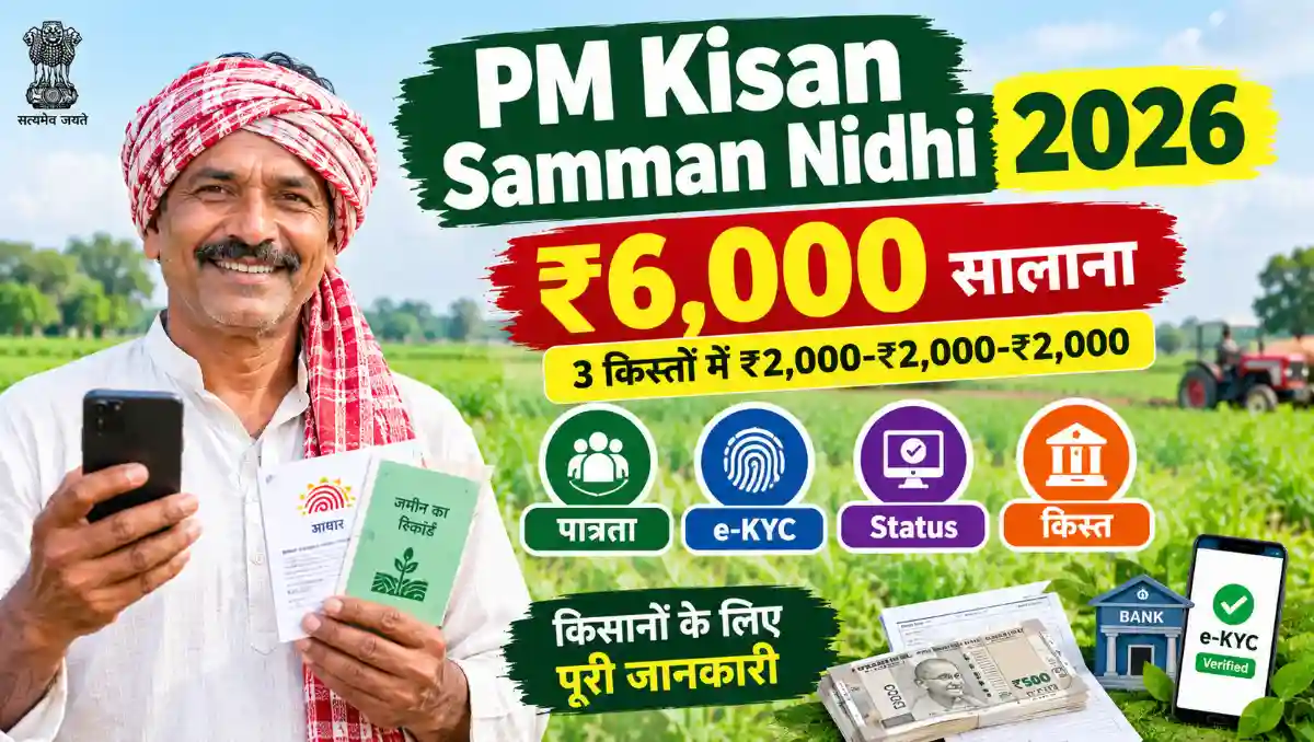 राशन कार्ड नई लिस्ट 2026 में मोबाइल से नाम चेक करने का तरीका