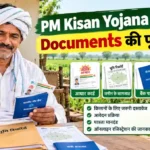 PM Kisan Yojana 2026 के लिए जरूरी Documents की पूरी List, जिसमें Aadhaar Card, जमीन के कागजात, बैंक पासबुक और मोबाइल नंबर के साथ किसान ऑनलाइन आवेदन करते हुए दिखाया गया है।