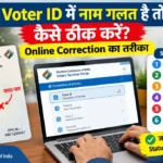 Voter ID Name Correction Guide